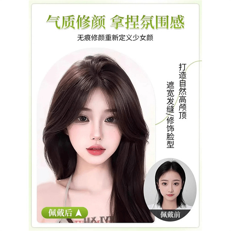 八字刘海假发片女头顶补发量蓬松遮白发高颅顶防真发无痕发片 - 图0