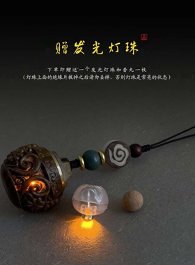 古风绿檀木镂空香囊盒子钥匙扣车载挂件中国风复古香丸香薰可打开