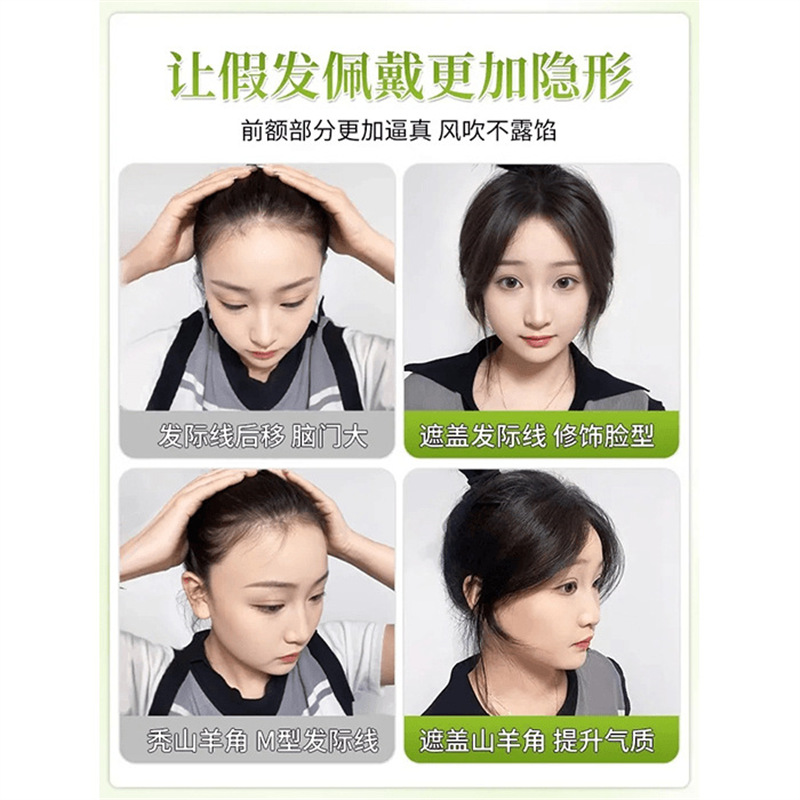 八字刘海假发片女头顶补发量蓬松遮白发高颅顶防真发无痕发片 - 图2