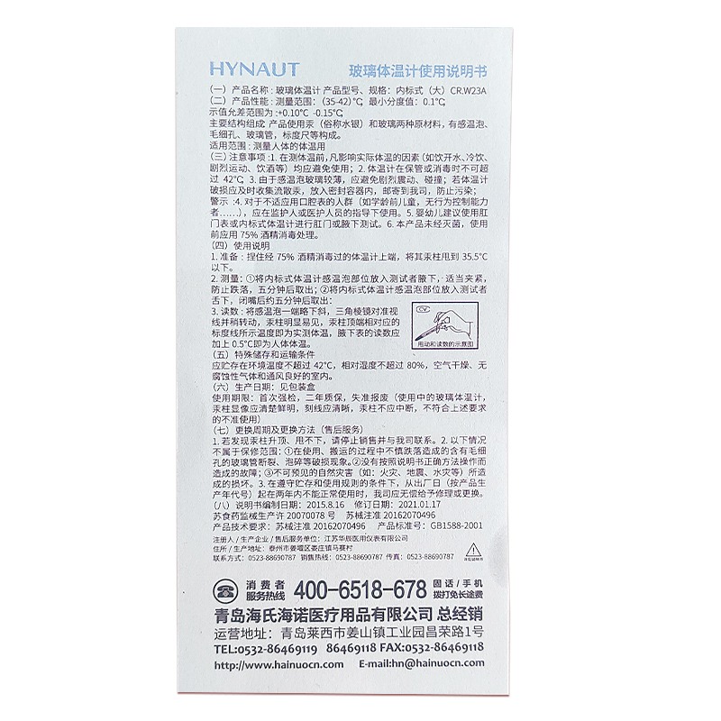 海氏海诺医用玻璃水银体温计家用大刻度老式表婴儿童用腋下温度计 - 图2