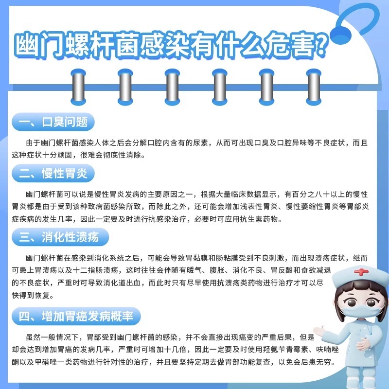 海氏海诺幽门螺旋杆菌检测试纸家用自用口臭自测成人儿童非吹呼气