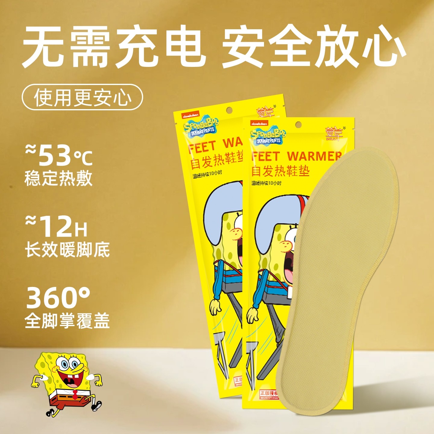 萱草发热鞋垫自发热免充电冬季可行走男女12小时自热加热脚暖足贴,淘宝优惠券,粉丝福利购,淘宝优惠卷