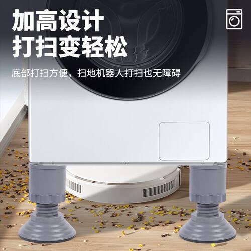 新款加厚全自动洗衣机通用脚垫可调节高度防水防潮减震滚筒波轮 - 图0