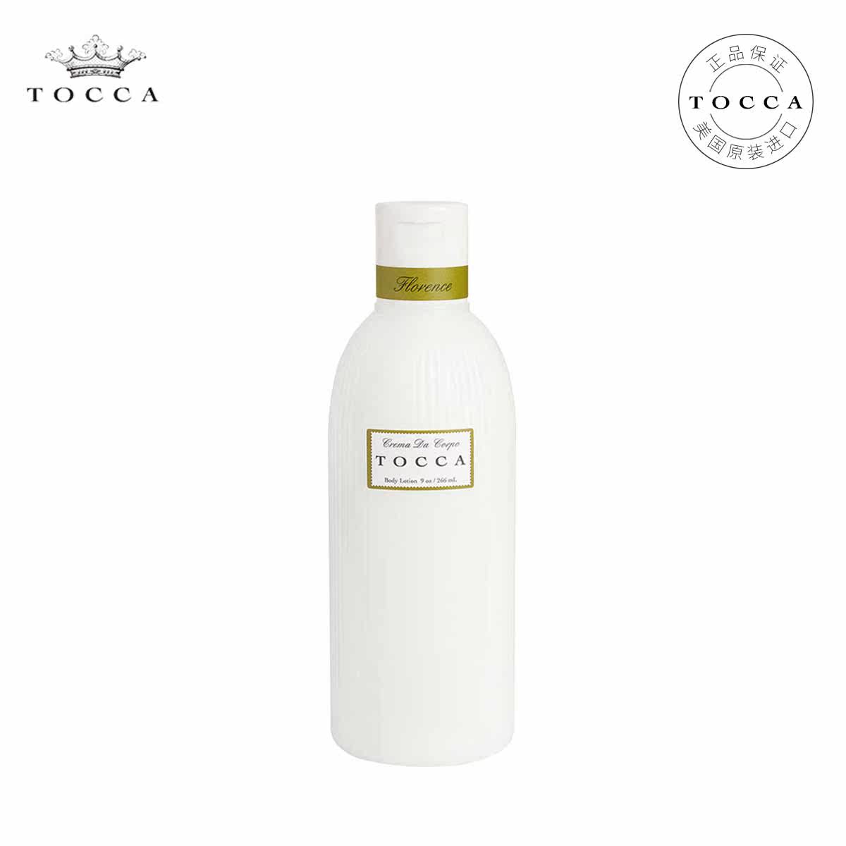 TOCCA香氛身体乳266ml弗洛伦斯Florence保湿滋润冬季香体【临期】
