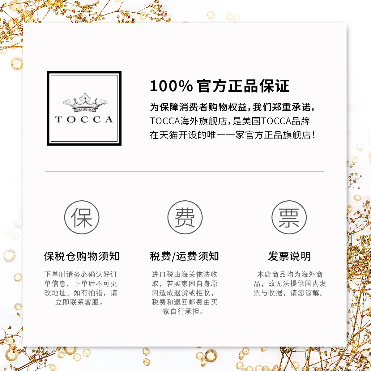 tocca香氛套装(40ml*3)+护手霜 TOCCA海外护手霜