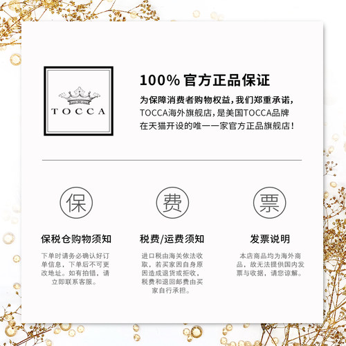 【临期】TOCCA Stella经典女士香水50ml 血橙与小苍兰檀香 淡香水 - 图3