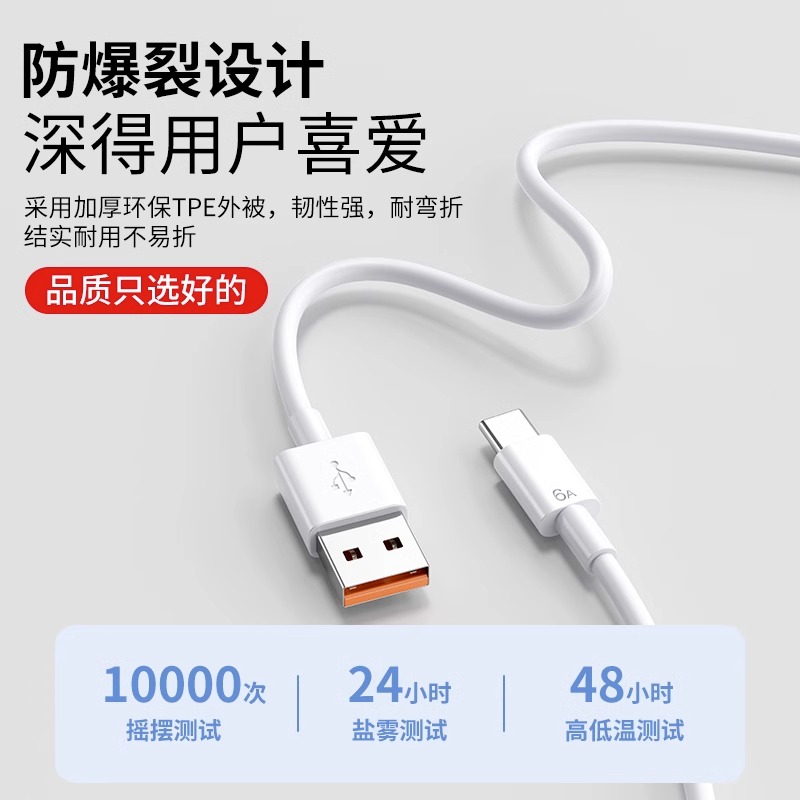 TAFIQType-c数据线6A超级快充100w适用tpyec华为p30p40小米vivo安卓充电器nova7tapyc荣耀9x手tp机mate40pro - 图0