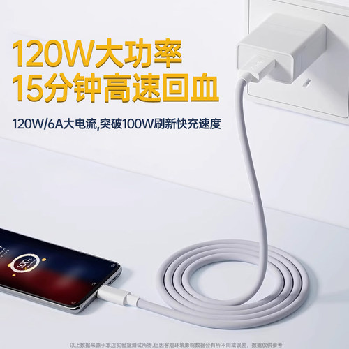 TAFIQ120W充电线适用于iqoo5pro678快充数据线vivox100正品超级原装neo5手机6atypec充电器线66w加长1011闪冲 - 图2