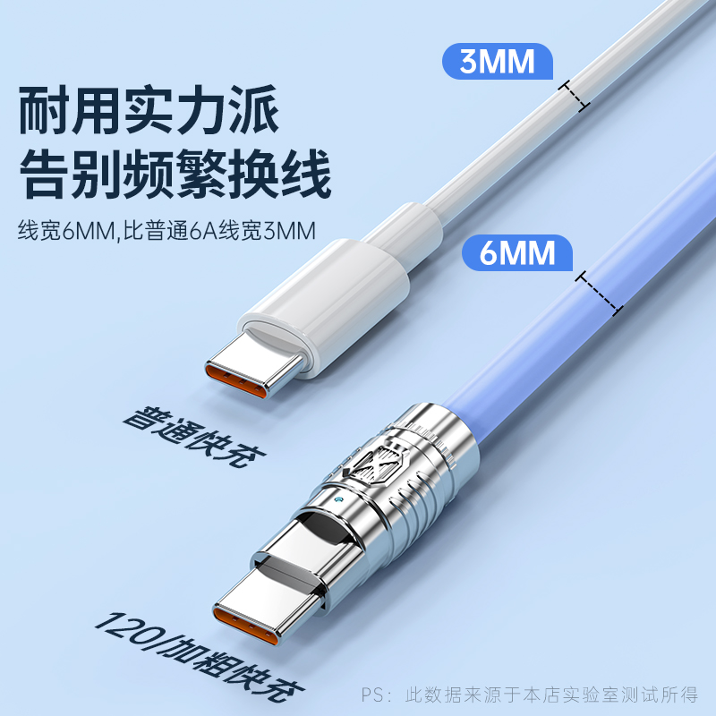 TAFIQType-c数据线120W超级快充6A适用华为oppo小米vivo加粗tpyec充电线器荣耀手机安卓闪充车载tapyc机客线 - 图1