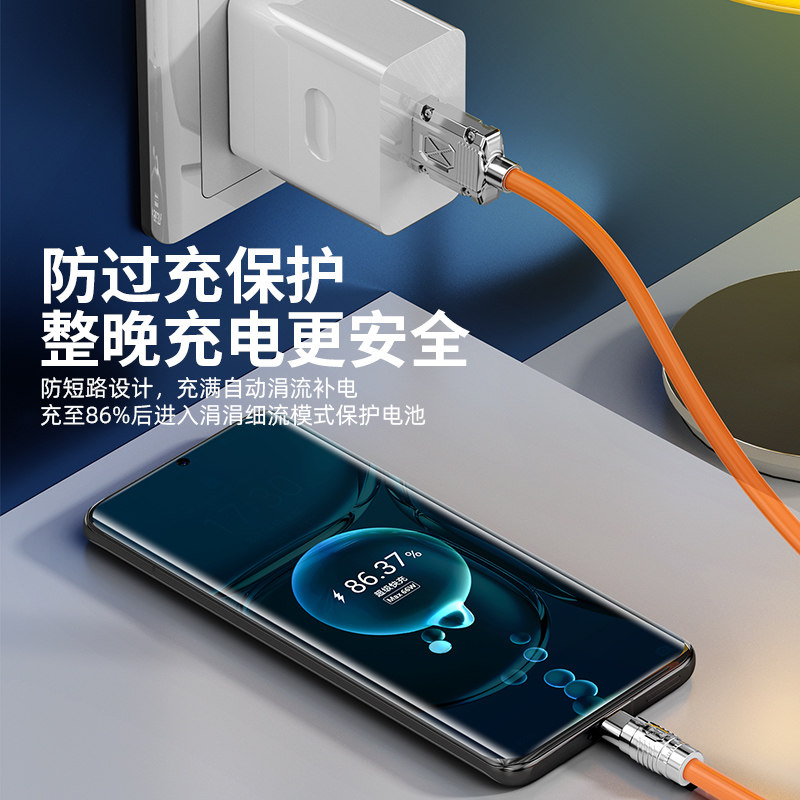  塔菲克闪创手机数据线