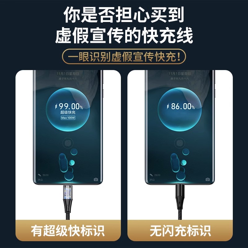  塔菲克闪创手机数据线