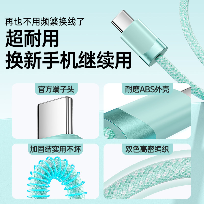  塔菲克闪创手机数据线