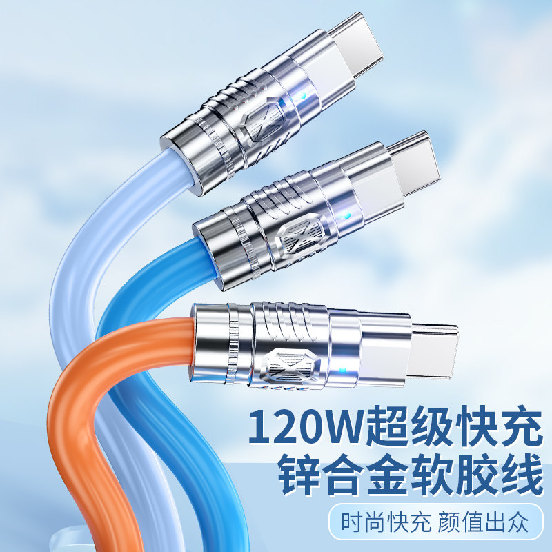  塔菲克闪创手机数据线