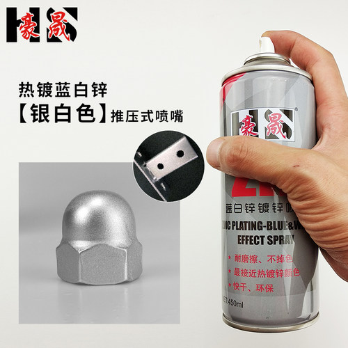 蓝白锌镀锌自喷漆热镀锌修补金属防锈钢结构翻新油漆银白色面漆 - 图1