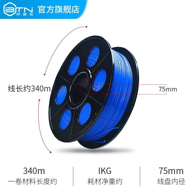 邦通诺3d打印耗材PLA1.75mm3.0 ABS材料1kg0.5kg3d打印机耗材 3d打印笔材料涂鸦笔3d打印线丝FDM可定制 - 图0