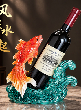 风生水起锦鲤红酒架摆件