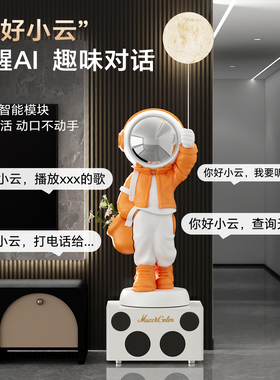 宇航员星空投影灯落地摆件