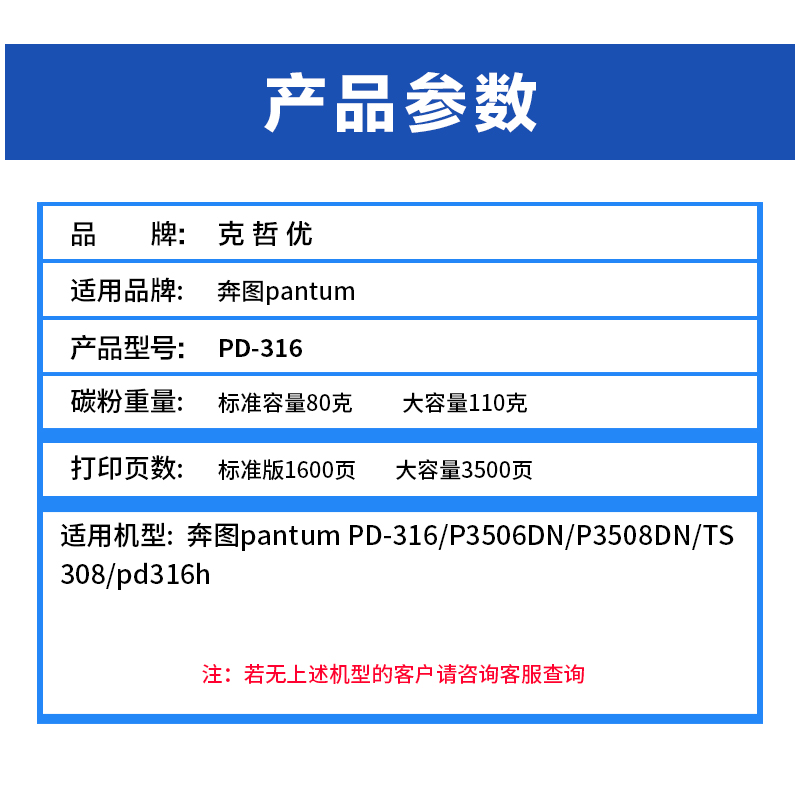 适用奔图PD-316碳粉P3506DN P3508DN打印机墨粉TS308硒鼓粉易加粉激光复印一体机pd316h专用添加粉pantum通用 - 图2