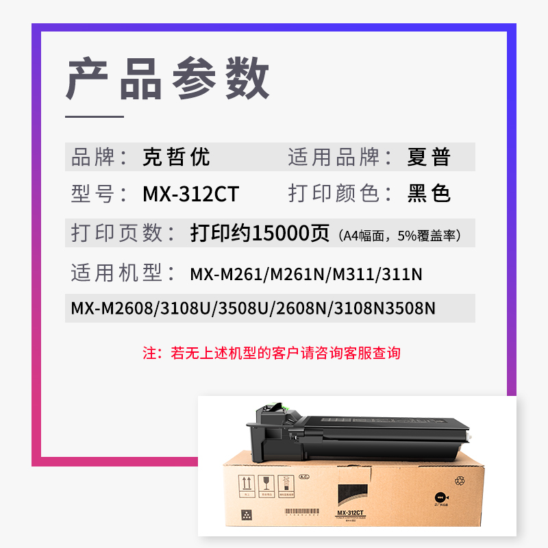 适用夏普MX-312CT粉盒M261N M311N 2628L碳粉M2608N M3108N打印机墨粉M3508N M2608U M3108U复印机墨盒M3508U - 图1