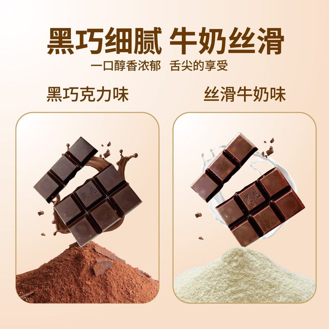 灵光西餐厅38克坚果脆巧牛奶味巧克力代可可脂黑巧克力圣诞节零食,淘宝优惠券,粉丝福利购,淘宝优惠卷