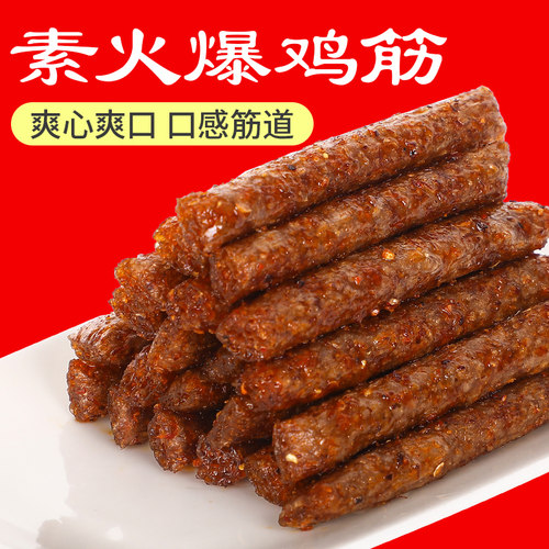 君仔素火爆鸡筋辣条小零食大礼包校园5毛钱儿时怀旧网红麻辣小吃 - 图0