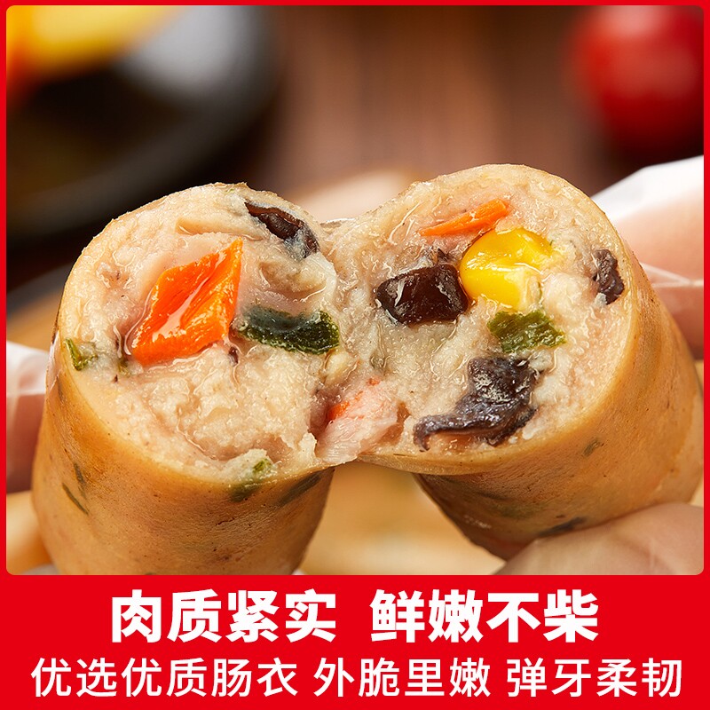 膳食蔬菜原味火山石烤肠脆皮地道肠 七街八巷香肠/腊肠
