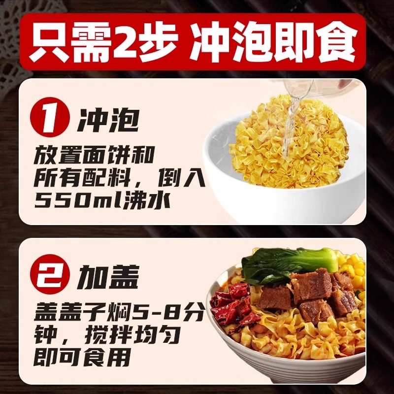 山西刀削面免煮冲泡方便面速食夜宵充饥袋装非油炸泡面刀削面宽面,淘宝优惠券,粉丝福利购,淘宝优惠卷