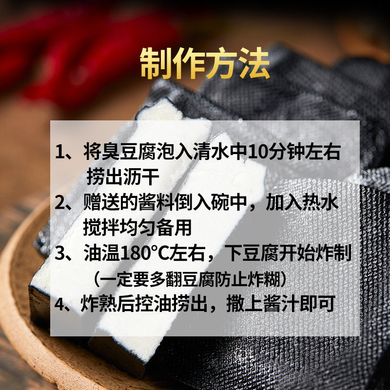 生胚半成品长沙油炸香辣带臭豆腐 七街八巷臭豆腐