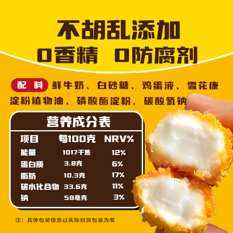 七街八巷炸牛奶半成品脆皮草莓鲜奶酥空气炸锅食材商用甜品炸酸奶