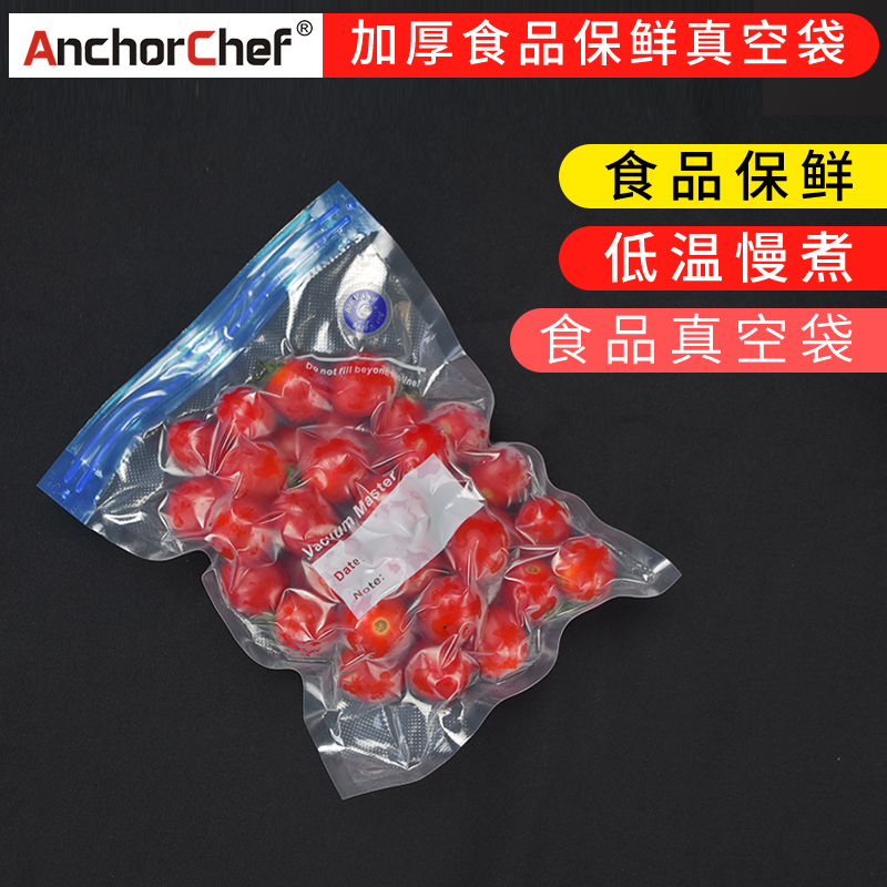 AnchorChef低温慢煮机 封口机真空食品袋 烹饪食品保鲜可循环使用 - 图1