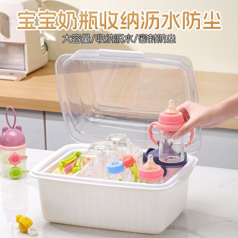 奶瓶收纳盒沥水防尘收纳箱婴儿专用宝宝餐具辅食晾干沥水架储物柜,淘宝优惠券,粉丝福利购,淘宝优惠卷