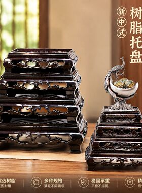 花盆底座鱼缸盆景奇石摆件佛像工艺品多肉花瓶托盘花架香炉茶壶托