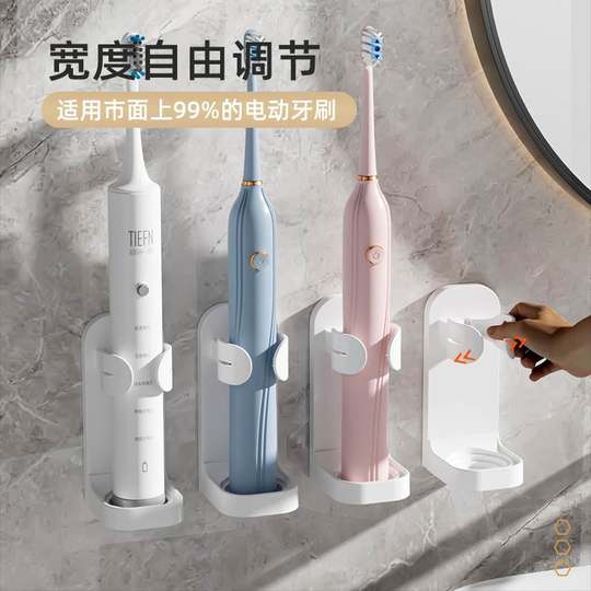 Zhuguan electric toothbrush holder without punching wall-mounted toothbrush rack bathroom toothbrush storage base toothbrush storage