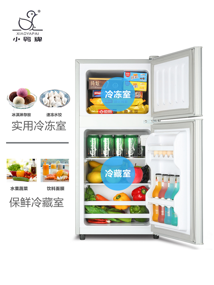 小鸭牌冰箱家用小型宿舍租房双开门迷你静音二人世界单门电冰箱 小鸭牌冰箱家用小型宿舍租房双开门迷你静音二人世界单门电冰箱