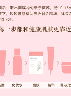 多特瑞木兰花植粹面膜官网正品