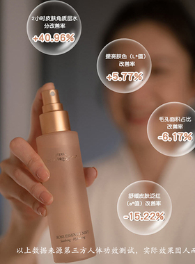 多特瑞玫瑰精华喷雾官网正品