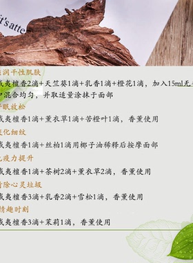 多特瑞夏威夷檀香精油官网正品