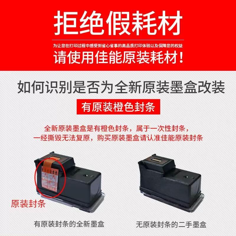 佳能原装打印机黑色彩色墨盒TS3380 3480 3180 208 MG2580S TS308 - 图2