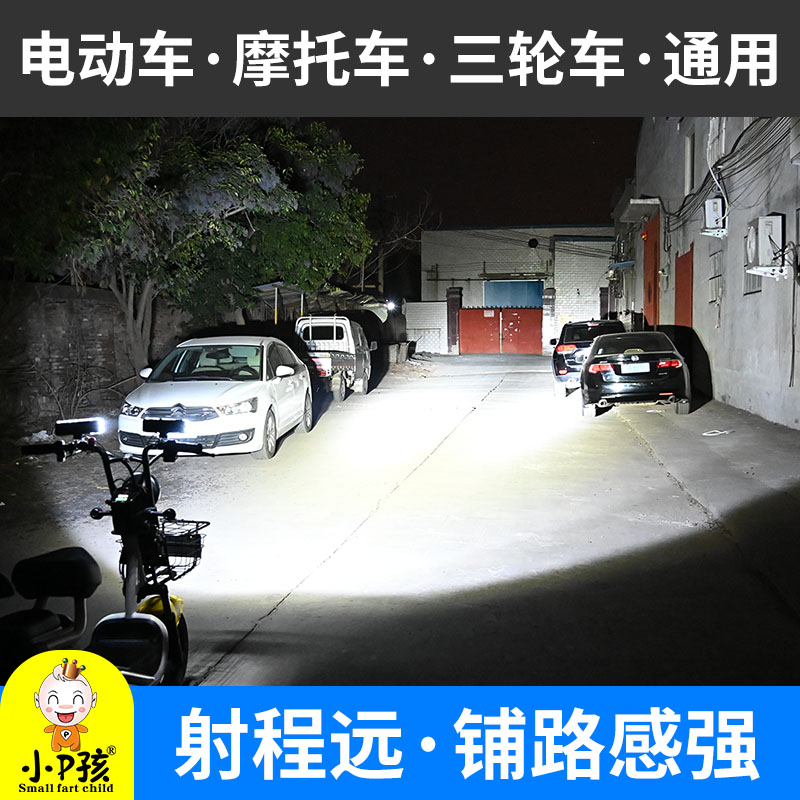 电动车灯摩托车超亮LED大灯三轮电瓶车改装外置12V强光射灯铺路灯 - 图1