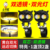 Motorcycle lamp electric car ultra-bright led large bulb 12v60v retrofitted external glare lens spotlight pave light