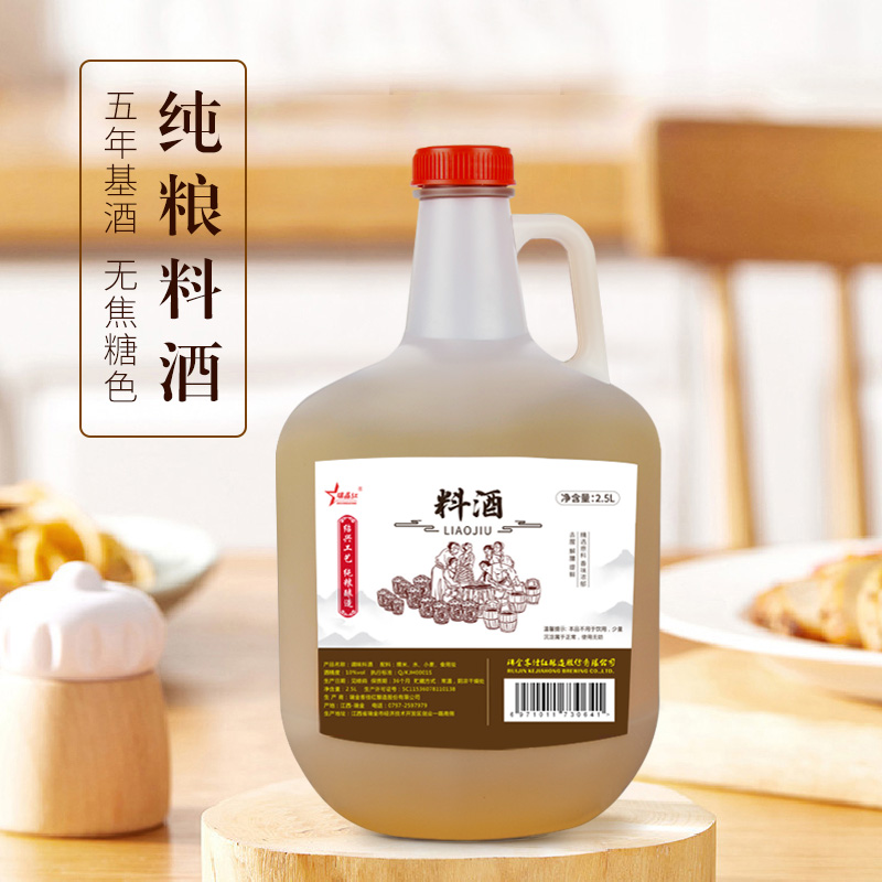 纯粮酿造绍兴工艺料酒家庭装炒菜正宗调味料去腥提鲜2.5L无添加剂