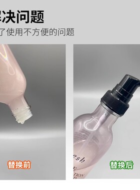 适用fresh馥蕾诗玫瑰双萃精华水替换泵头按压头挤压器盖喷头压嘴