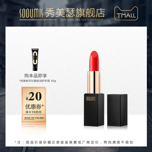 秀美瑟口红丝绒哑光空气雾面大牌正品不掉色不沾杯持久不脱色唇膏 - 图0