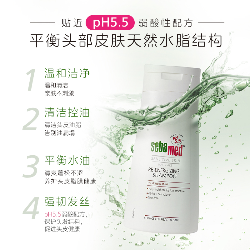 sebamed施巴防脱去屑洗发水400ml洗头膏强韧发根生发控油止痒男女
