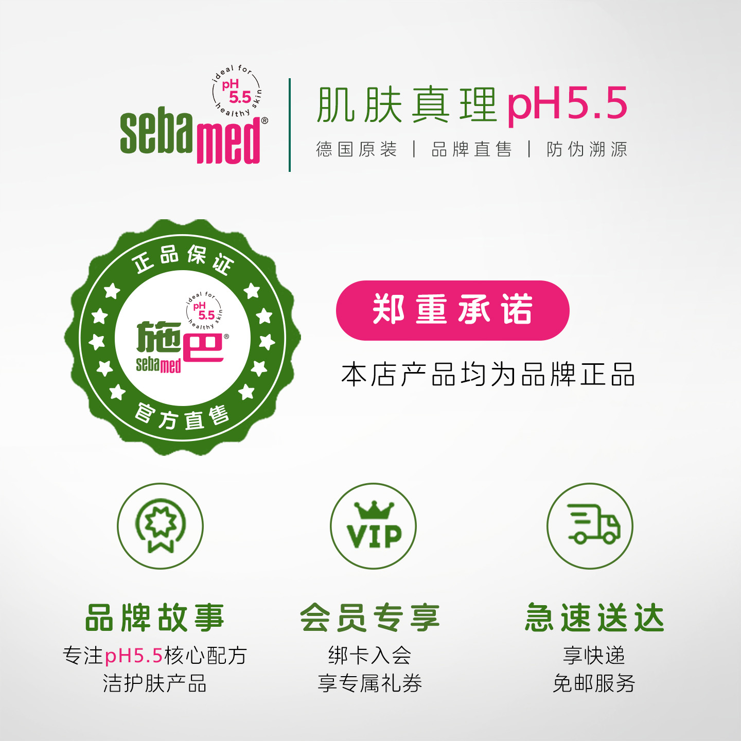 施巴sebamed防妊娠纹滋润乳霜淡化修复肚纹孕妇护肤保湿霜200ml