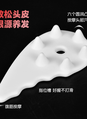 刮痧板AYURA国内代工板型一致