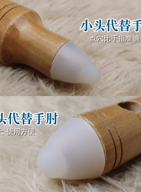 原始点硅胶按摩穴位疏通