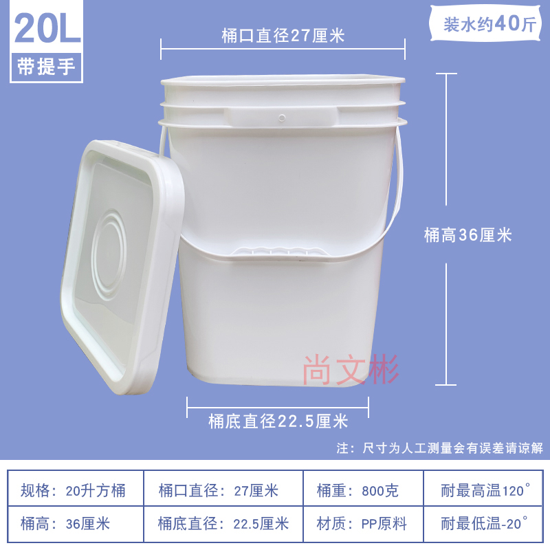 食品级塑料桶方桶5L10升20升25升公斤水桶带盖加厚包装桶印刷定制 - 图1