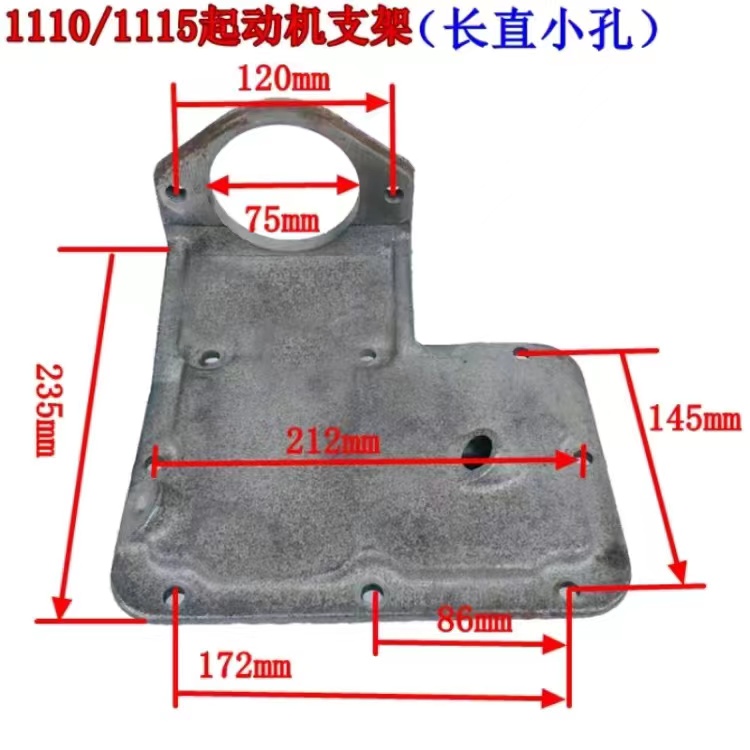 常柴柴油机马达启动支架195/1100/1105/1110/1115起动机后盖支架 - 图2