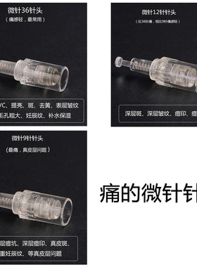 螺旋口微针针头电动纳米导入仪器中胚层MTS微晶头晶片12圆晶42针